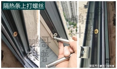 门窗隔热条选购与安装指南 守护家居舒适，提升节能效果